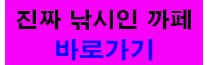 진짜 낚시인 까페 배너